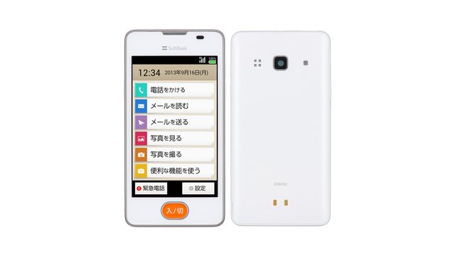 SoftBank版あんしんファミリーケータイ 204HWのSIMロック解除方法は？SIMフリー化＆格安SIM(MVNO)で使う全手順